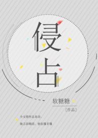 侵占和套取什么区别