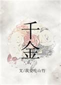 千金归来电视剧在线观看全集免费