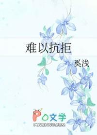 难以抗拒张信哲
