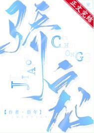 骄宠产奶