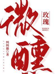 微醺玫瑰荔枝味