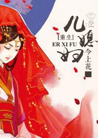 重生好儿媳