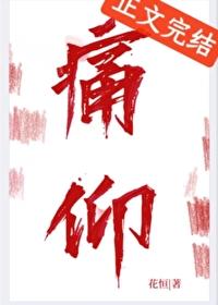 痛仰百度
