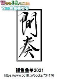 什么是间奏