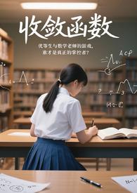 收敛函数例子