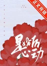 婚后遇到心动的男生