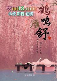 鹤鸣原名