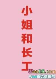小姐和公主的区别