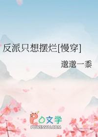 反派只想咸鱼(穿书)