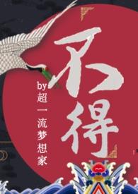 不得是什么意