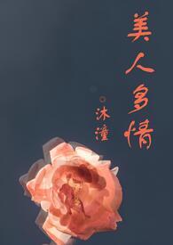美人多zhi@fmw1991
