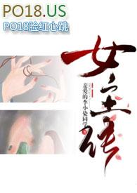 差点成男神a的微博