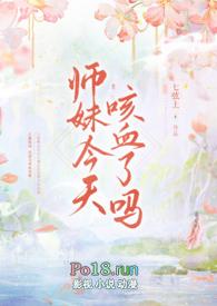师妹很强