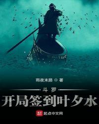斗罗开局签到叶夕水 第36章