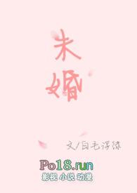 未婚妻新娘拍婚纱照被