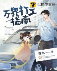 万界打工从谈判官开始