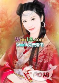 侯府诱春看书
