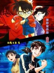 柯学世界的侦探