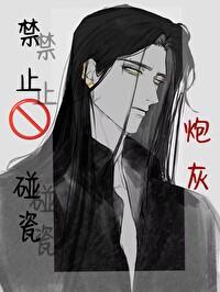 炮灰靠着女主咸鱼躺赢了书包网