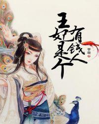 凤倾天下之王妃有毒