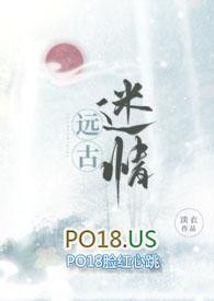 远古迷情(兽人)