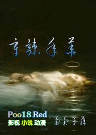 辛辣免费阅读全文