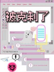 被谁克制