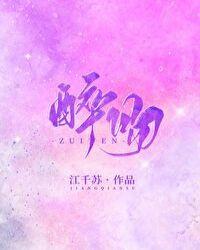 醉吻前任亲姐后TXT百度2023年