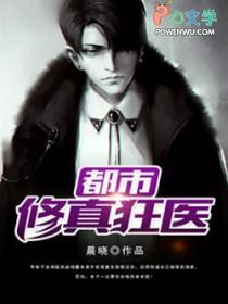 都市修真狂医陆鼎最新章节更新内容阅读分享