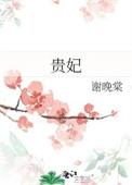 贵妃醉酒是什么剧种