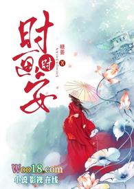 女主叫时画男主叫霍权辞