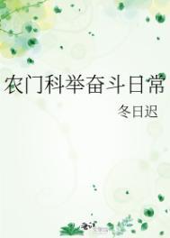 农门科举之挣钱