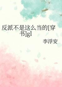 反派不好当(快穿)作者丙辰