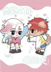 前任说我嘴硬是什么意思