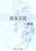 强势boss宠妻无道