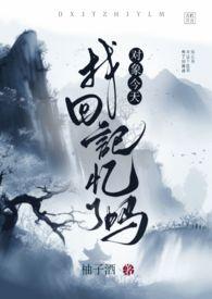 对象今天掉马了吗谁是攻