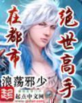 绝世高手在都市之萧易
