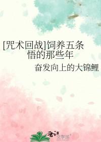 咒术回战五条悟的能力