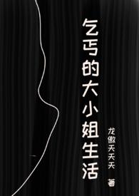 乞丐女孩