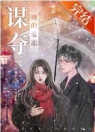 深陷于你温衍