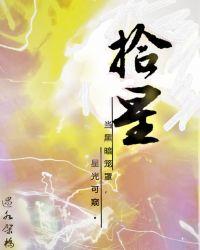 拾光by