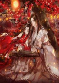 枉生录 砌花凌乱红深浅