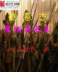 汉朝罗马雇佣兵