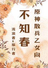 原神散兵