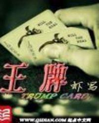 王牌对王牌9第四期开播