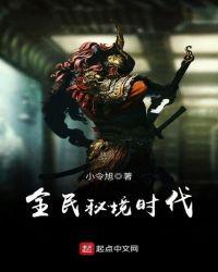 全民觉醒秘境
