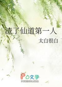 深空彼岸仙道第一人