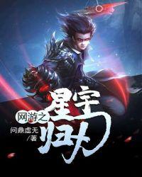 网游之星光