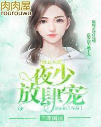 免费全本诱妻入怀