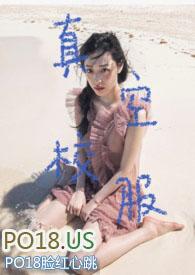 真空校服(校园NPH)催眠